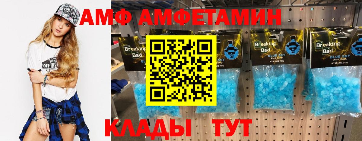 Amphetamine  АМФ  Вход с VPN  АМФЕТАМИН Premium  Урай 