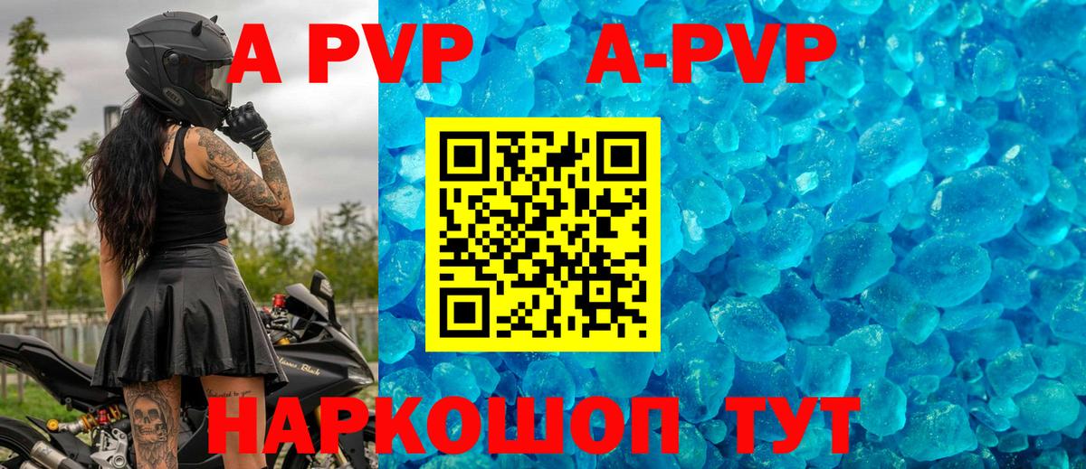 APVP мука Урай