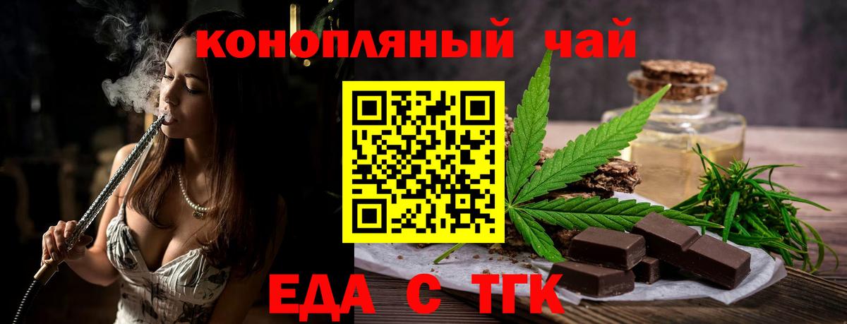 Урай  Cannafood конопля  Вход с VPN 