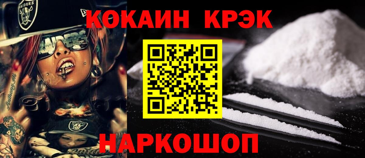 Cocaine Боливия  COCAIN  Вход с VPN  Урай  Cocaine 98% 