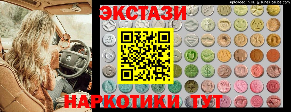 ЭКСТАЗИ Punisher  Ecstasy Philipp Plein  MEGA tor  Урай  Вход с VPN  магазин продажи  