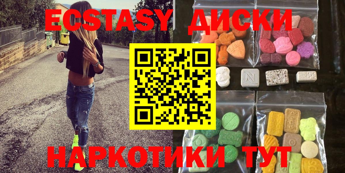 Ecstasy Дубай Урай