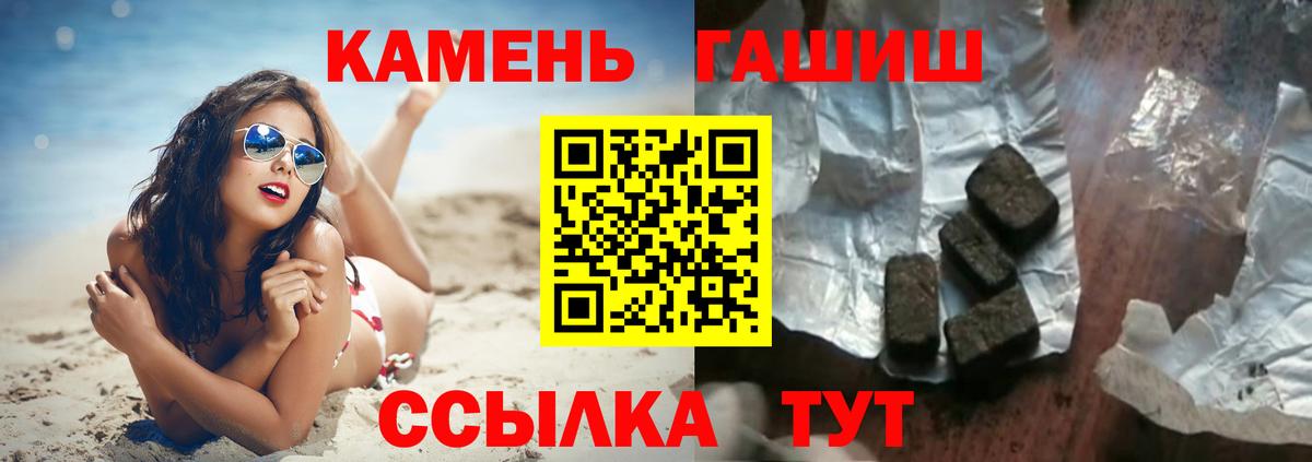 Гашиш ice o lator Урай
