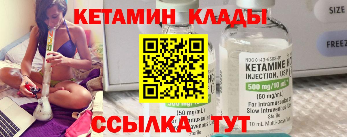 Урай  Кетамин VHQ  Вход с VPN  КЕТАМИН ketamine 