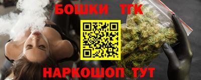 тгк Наро-Фоминск