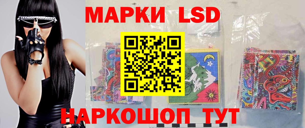 LSD-25 экстази кислота Урай