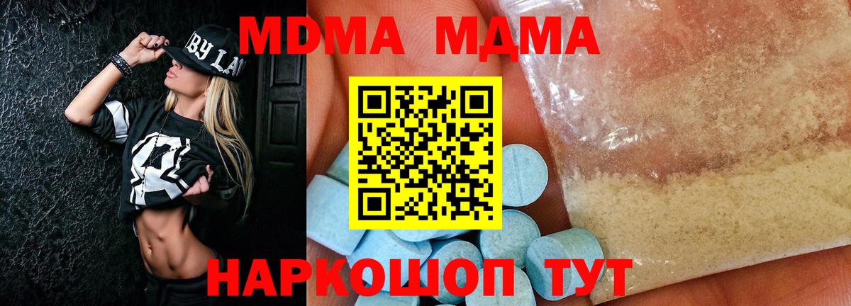 MDMA молли  МДМА VHQ  Урай  Вход с VPN 