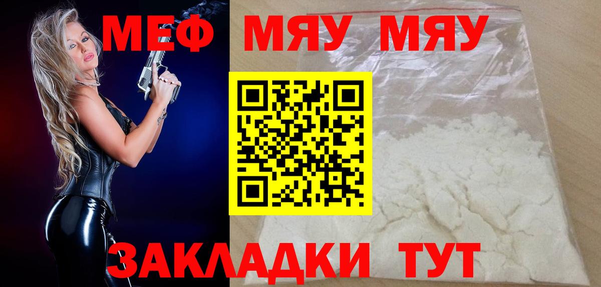 Мефедрон мука Урай