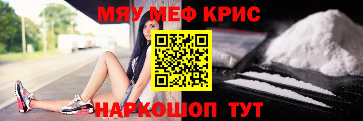 Урай  МЯУ-МЯУ VHQ  Вход с VPN  Мефедрон VHQ 