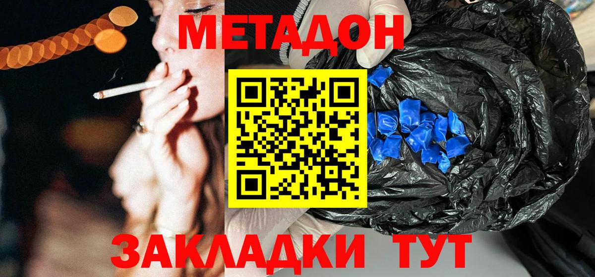 МЕТАДОН кристалл  Метадон белоснежный  Урай  Вход с VPN 