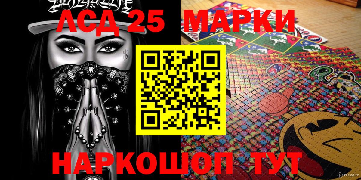 Марки 25I-NBOMe 1,5мг  Наркотические марки  Урай  Марки 25I-NBOMe 1,5мг  Вход с VPN 