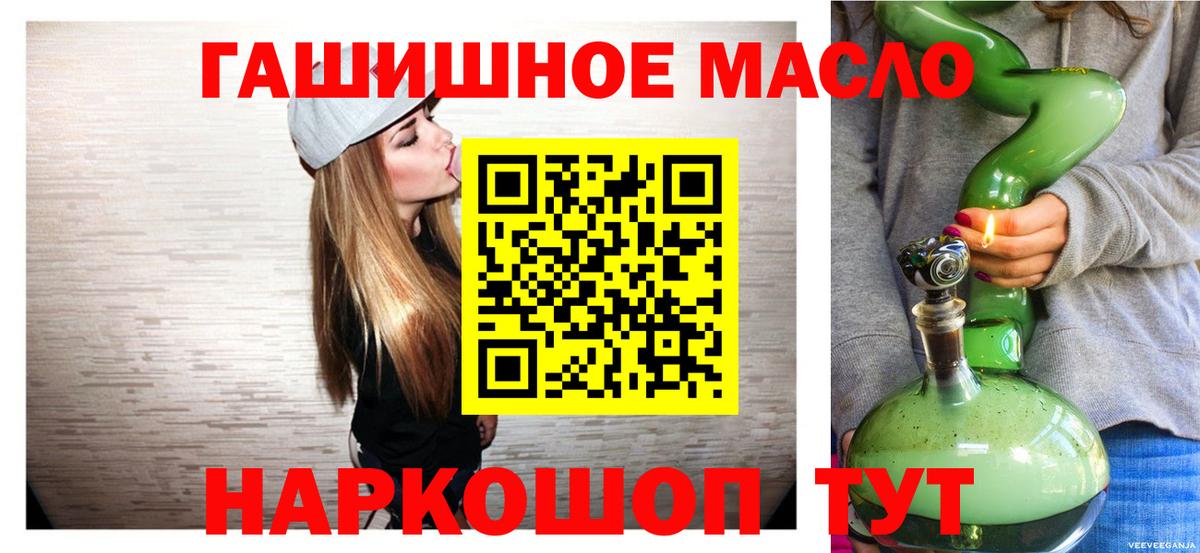 Дистиллят ТГК THC oil Урай