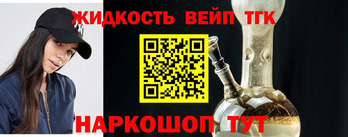 Дистиллят ТГК THC oil  ТГК вейп с тгк  Урай  купить наркоту  Вход с VPN 