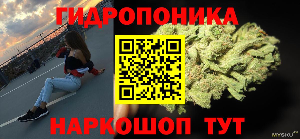 МАРИХУАНА THC 21% Урай